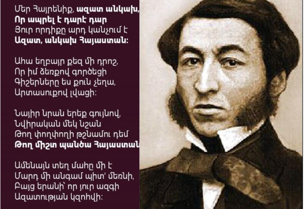 Միքայել Նալբանդյանն «Իտալացի աղջկա երգը»  փոխադրել է, սա Նալբանդյանի հեղինակային ստեղծագործությունը չէ. Լեզվի կոմիտեի նախագահ