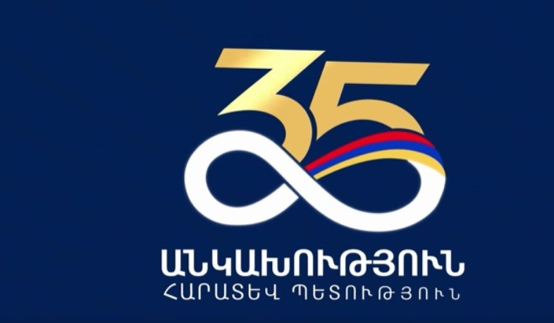 Կառավարությունը ներկայացնում է Անկախության 35-ամյակին նվիրված տոնական միջոցառումները